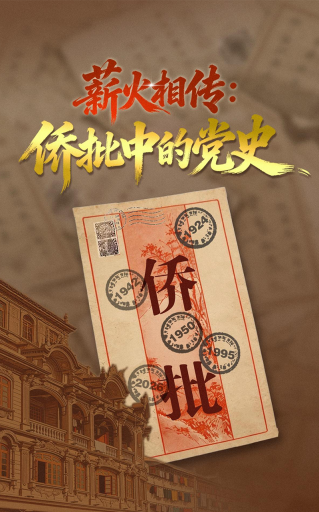 H5｜一封写了105年的家书